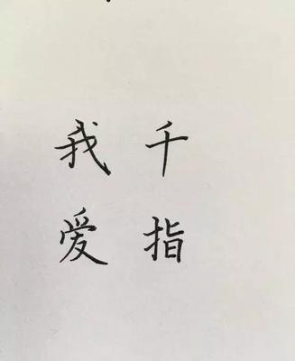 纯字取名