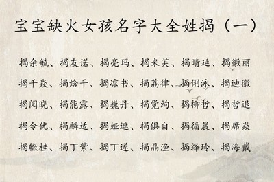 缺火有寓意的名字