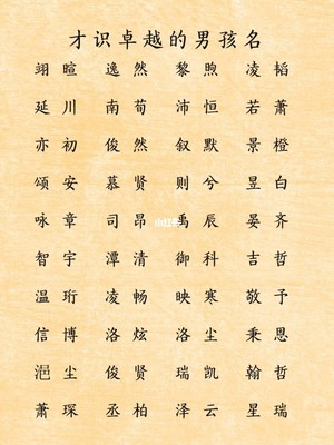金字旁好听的男孩名字