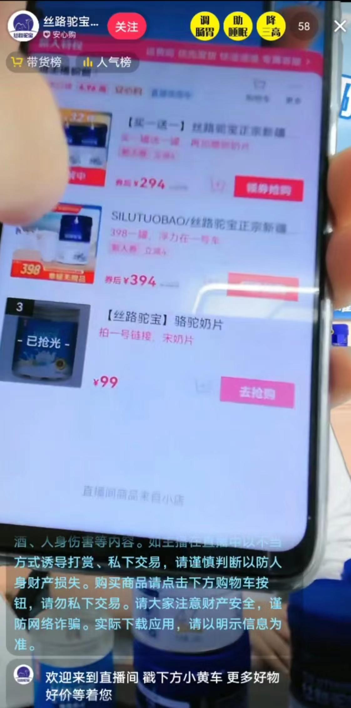 骆驼奶粉真的能降三高吗