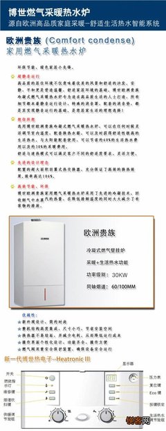 博世燃气热水器e9