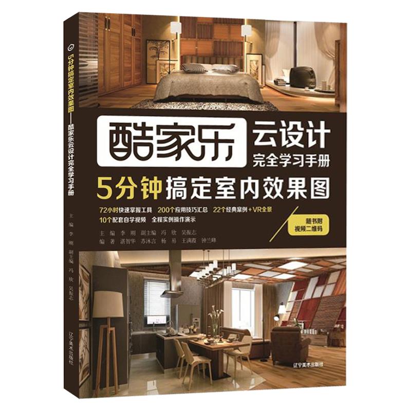 家装设计自学