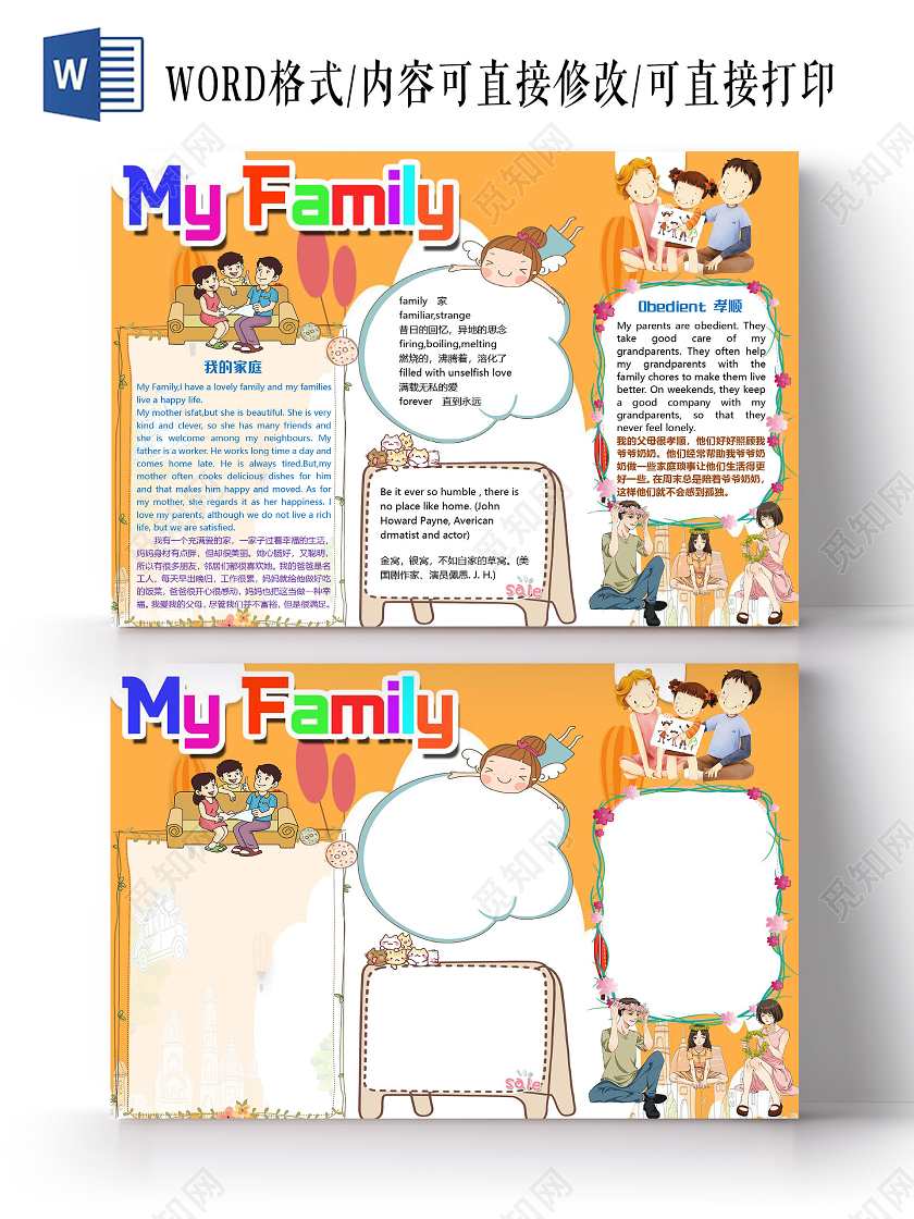 family和familiar的区别
