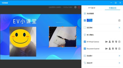手机当电脑摄像头软件