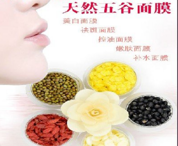 五谷杂粮面膜