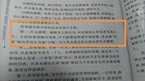 婚前性行为犯法吗