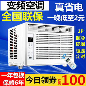 格力窗机空调