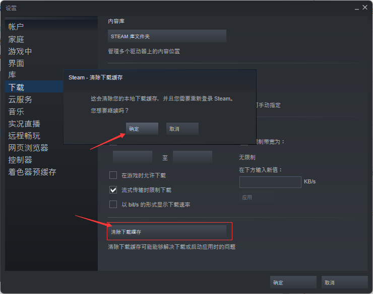 steam无互联网连接