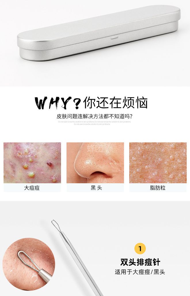 鼻子大痘痘怎么办