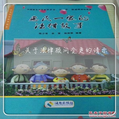 更换橱柜的请示