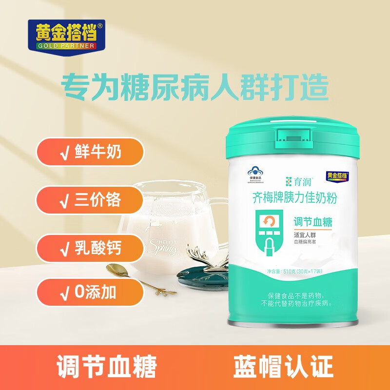 孕妇奶粉好还是鲜牛奶好