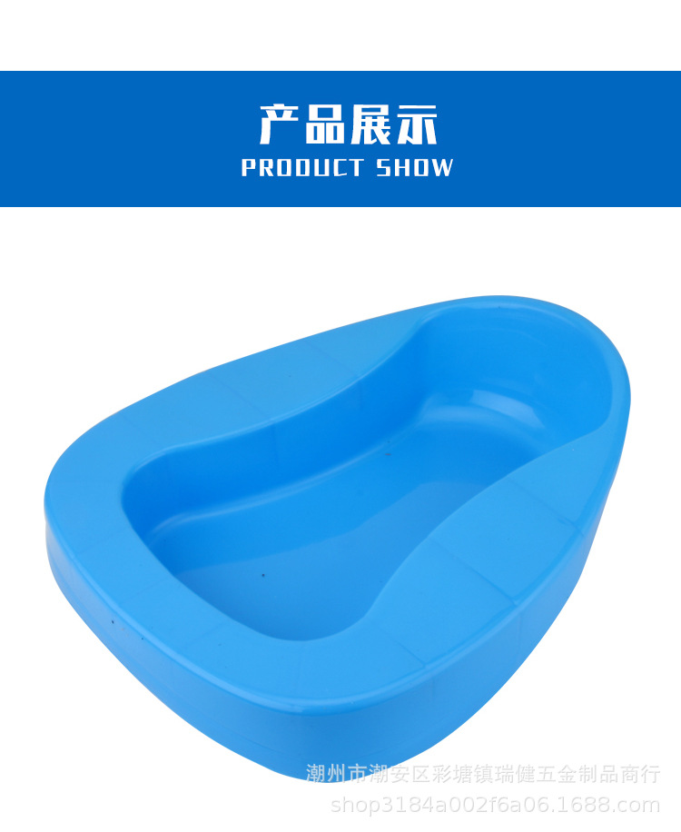 塑料医院用的大便盆