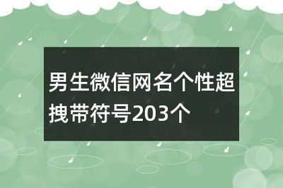 表示知足的网名