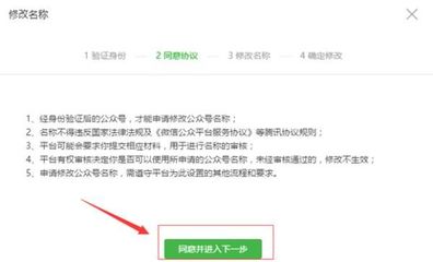 第二次改名字规定