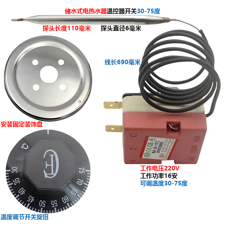 热水器温度探头怎样换