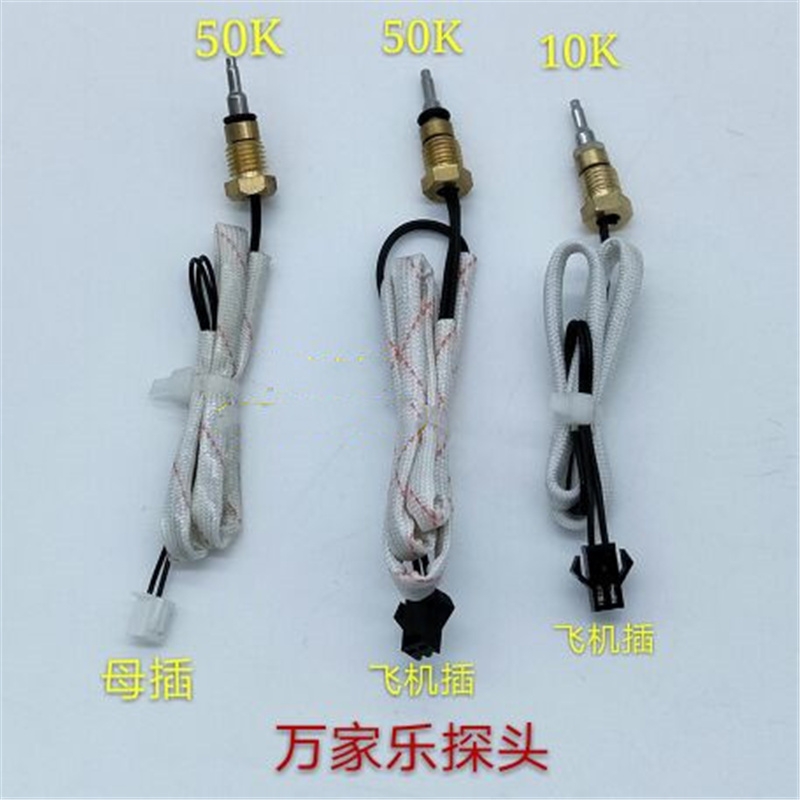 热水器温度探头怎样换