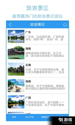 广南旅游景点推荐
