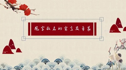 凤字五行属什么