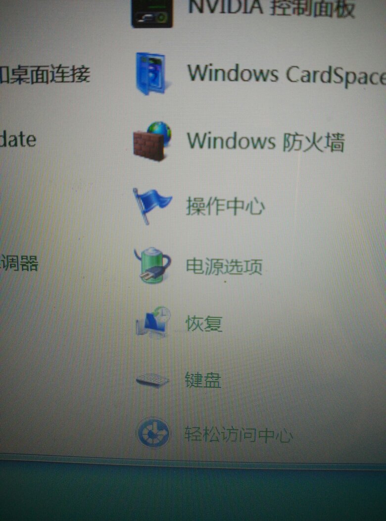 电脑屏幕不在中间