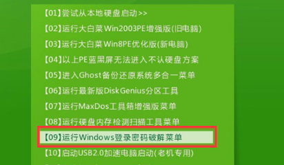 w7电脑重启
