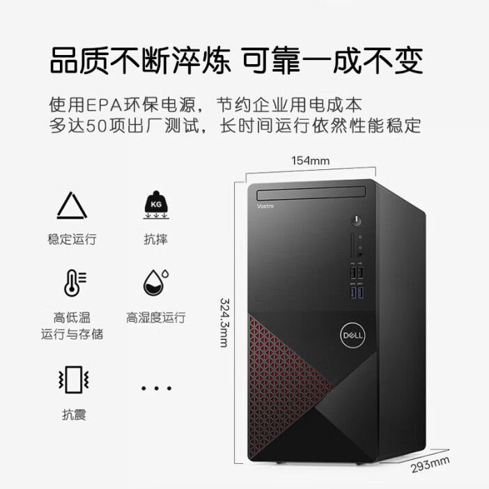 可靠电脑电源