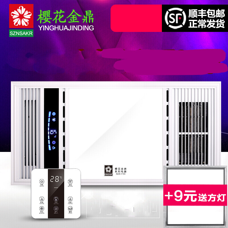 樱花吊顶五合一
