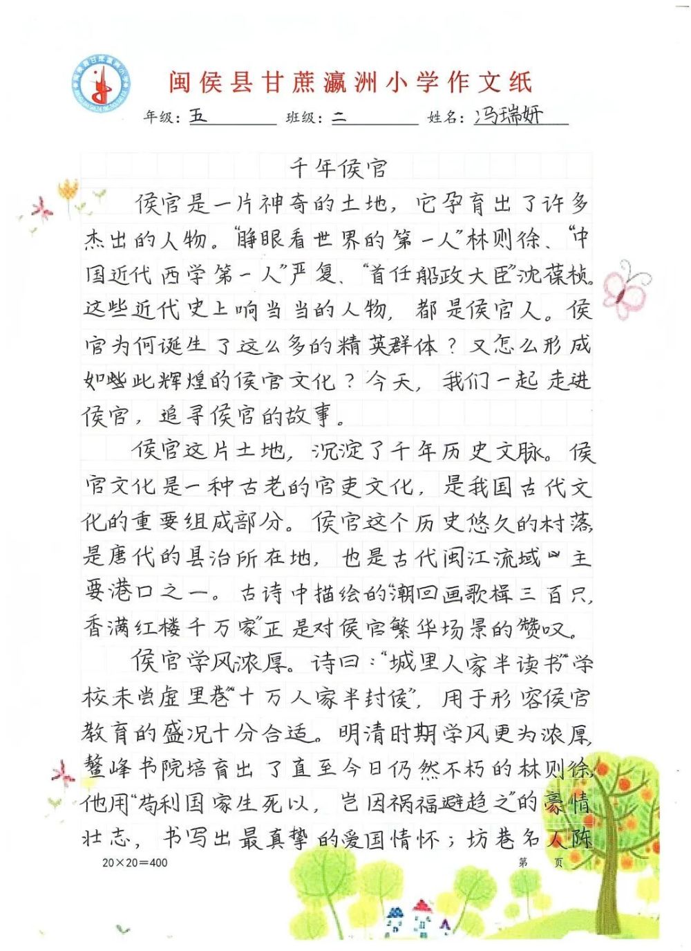 甘蔗的作文怎么写三百字