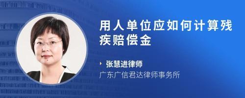 受伤赔偿金如何计算
