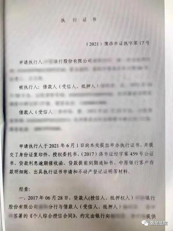 借款申请执行书怎么写