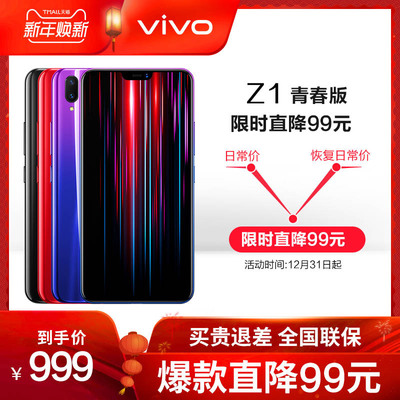 现在全新的vivox9多少钱 