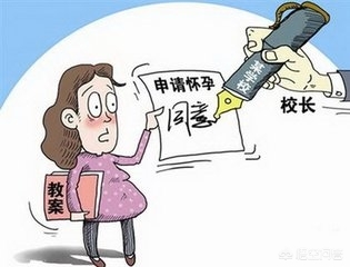 怀孕如何请假