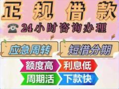 工资卡抵押借款