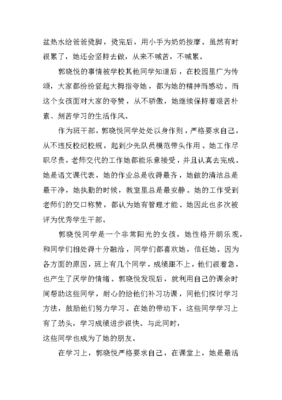 孝子怎么描写