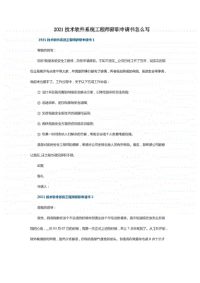 如何写系统软件方案