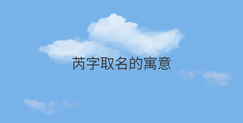 寓意积极向上的字