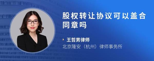 协议可以盖合同章吗