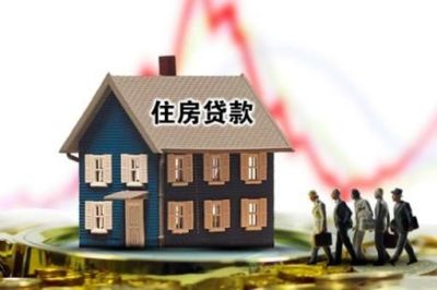 房屋抵押贷款要求