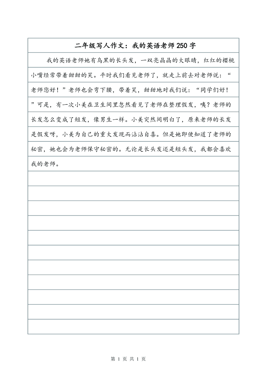 我的家乡作文500字怎么写