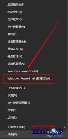 win10如何删除小娜