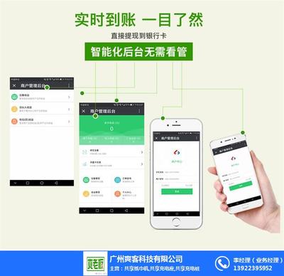 龙支付如何交书费