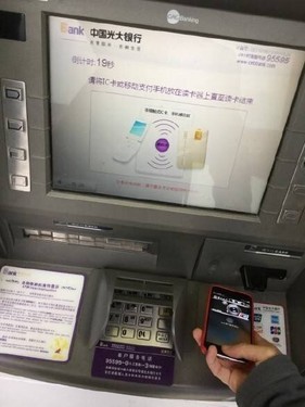 光大银行 atm 存多少钱