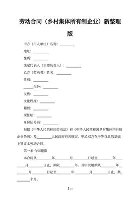物业劳动合同