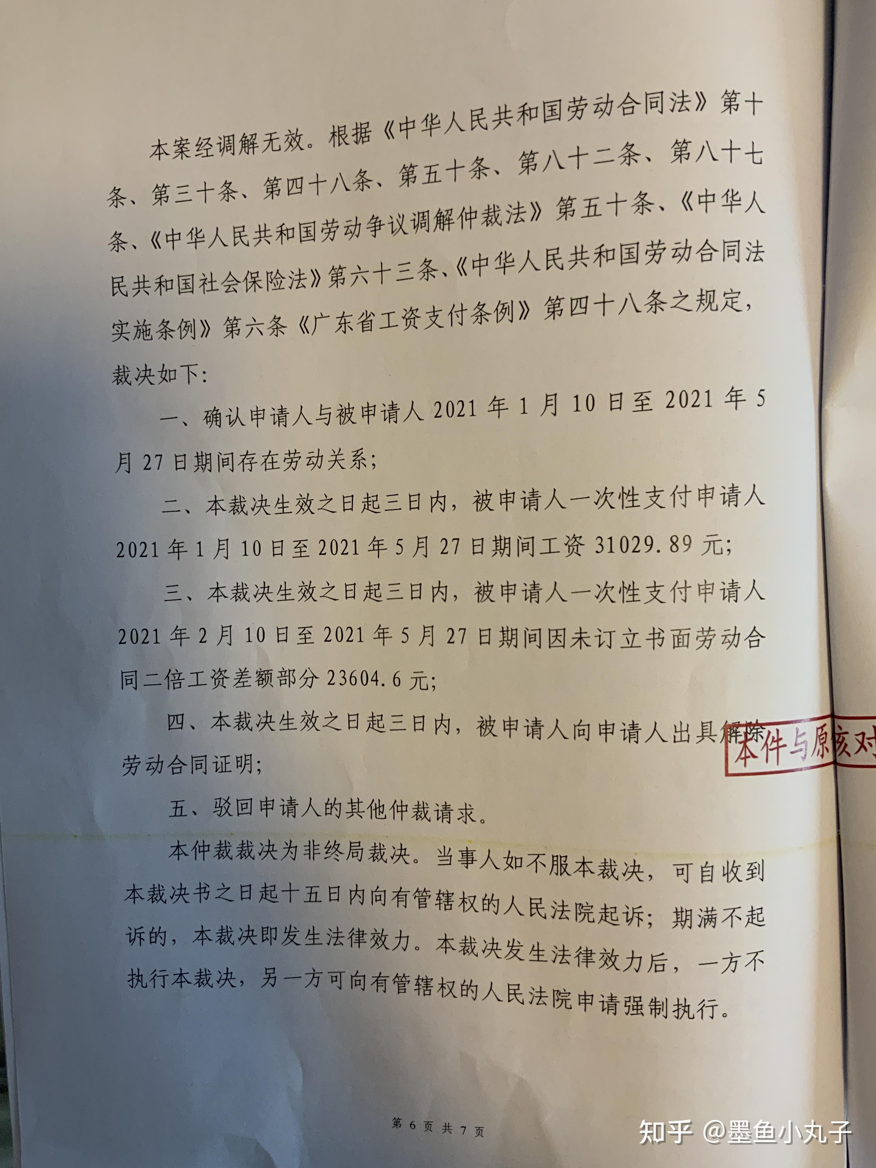 合同法第48条