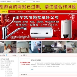 柳州热水器维修