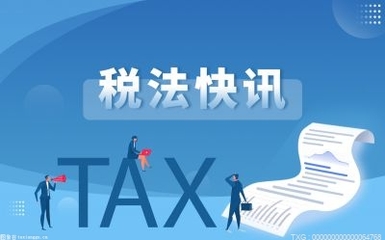 房屋契税滞纳金
