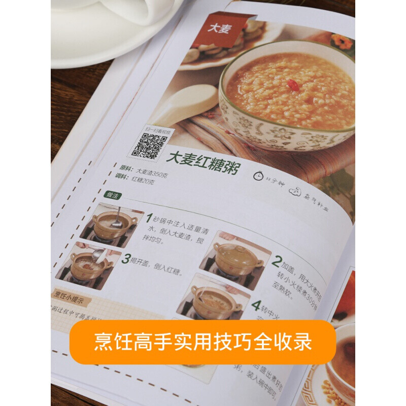 五谷杂粮果汁制作方法