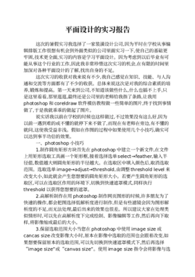 装饰公司实践内容