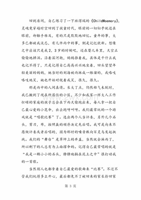 高中语文作文怎么写啊