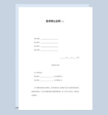 合同书图片