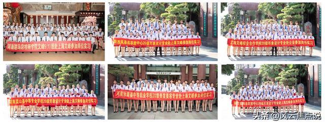 驻马店美容美发学院
